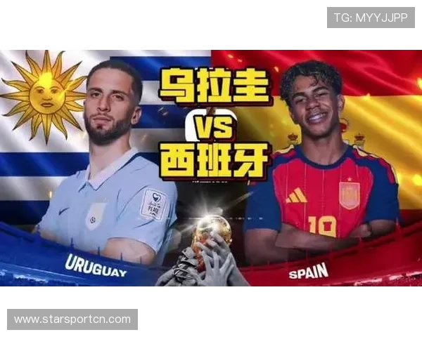 世界杯焦点：西班牙与乌拉圭赛前战术分析与比赛亮点解读